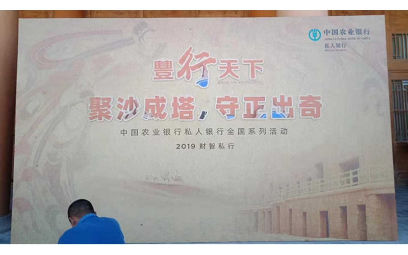 中國(guó)農(nóng)業(yè)銀行-農(nóng)行天下  聚沙成塔，守正出奇