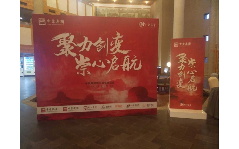 聚力創(chuàng)變，崇心啟航—中崇集團第二屆戈壁遠征